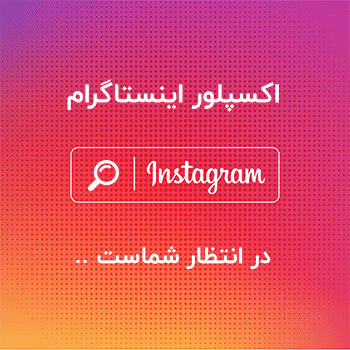 go to خرید سیو اینستاگرام | افزایش آمار Save یک پست در اینستاگرام