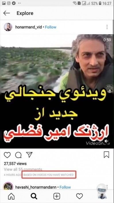 instagram explore03 397x705 1 خدمات بیزینس (اکسپلور) اینستاگرام بسته برنزی !