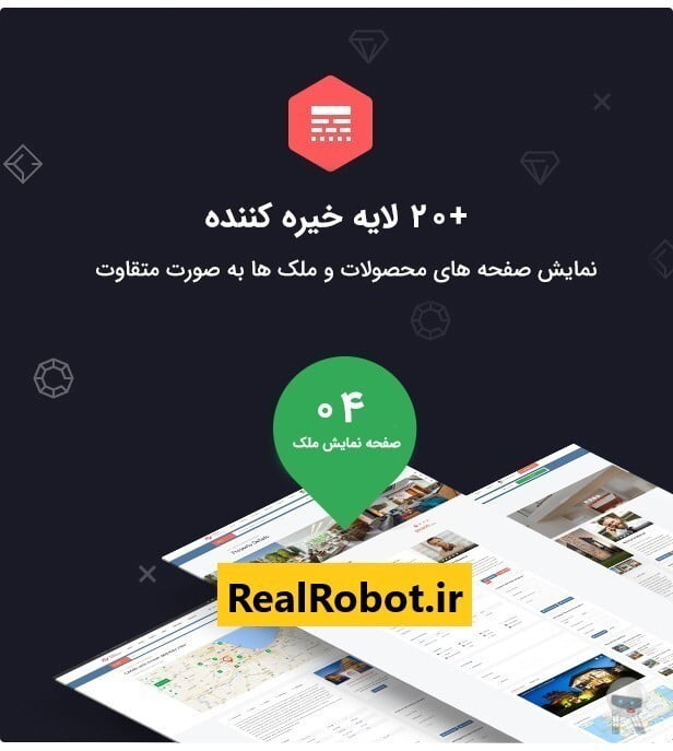 قالب Reality قالب وردپرس مشاور املاک ریلیتی (6 دموی فارسی) 4 قالب Reality