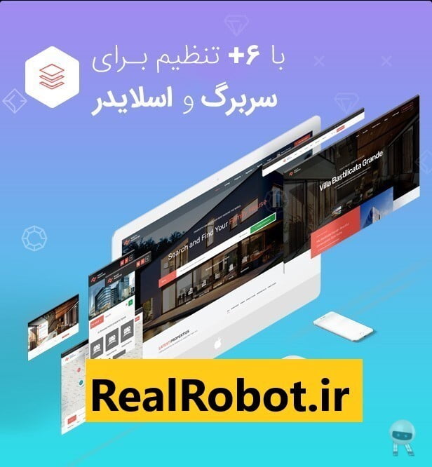 قالب Reality قالب وردپرس مشاور املاک ریلیتی (6 دموی فارسی) 3 قالب Reality