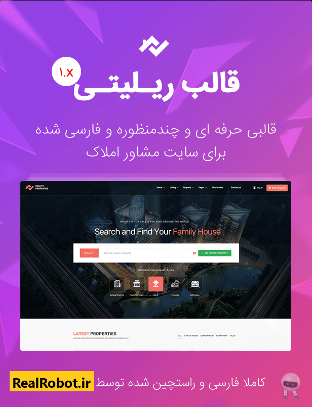 قالب Reality قالب وردپرس مشاور املاک ریلیتی (6 دموی فارسی) 1 قالب Reality