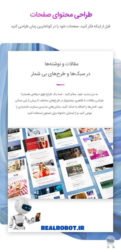 قالب خبری و چند منظوره نیوزپیپر | NewsPaper