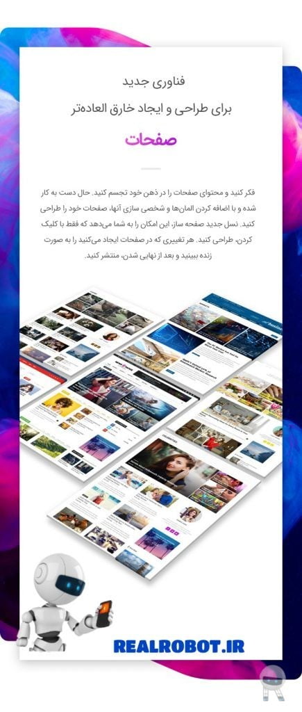 قالب خبری و چند منظوره نیوزپیپر | NewsPaper