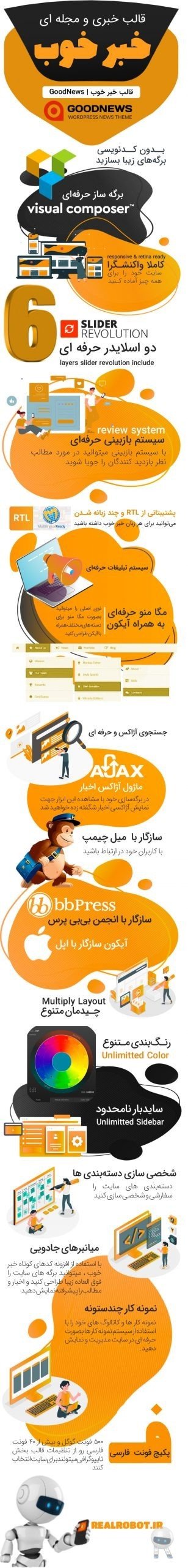 قالب خبر خوب | GoodNews