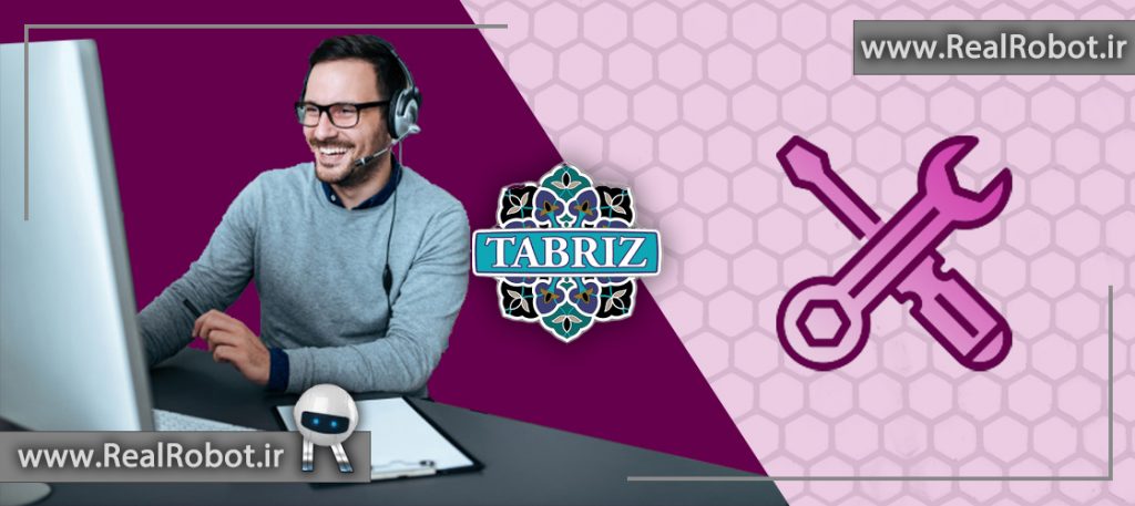 پشتیبانی سایت در تبریز | پشتیبانی سایت وردپرس در تبریز 3 پشتیبانی سایت در تبریز
