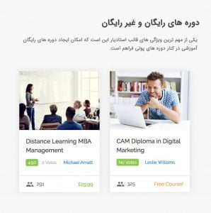 قالب آموزش آنلاین Studiare | قالب Studiare | قالب آموزشی استاد یار 4 قالب استادیار