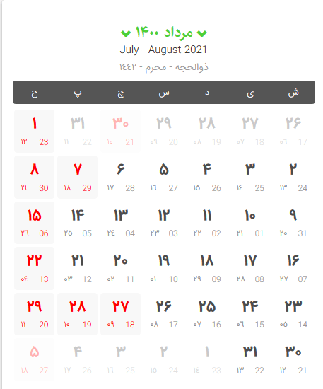 24 مرداد 1400 چه روزی است مناسبت‌های مرداد ماه 1400