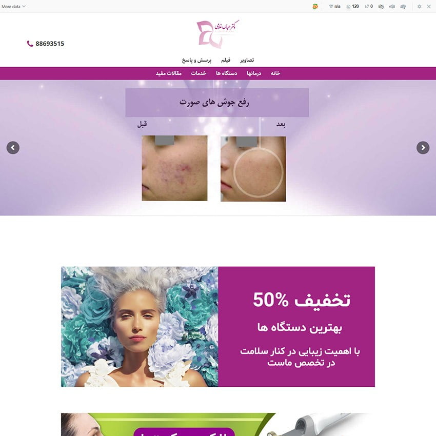 7 طراحی سایت پزشکان در تبریز