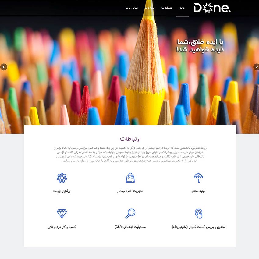 tobe done portfolio طراحی سایت در تبریز