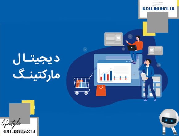 دیجیتال مارکتینگ تبریز 