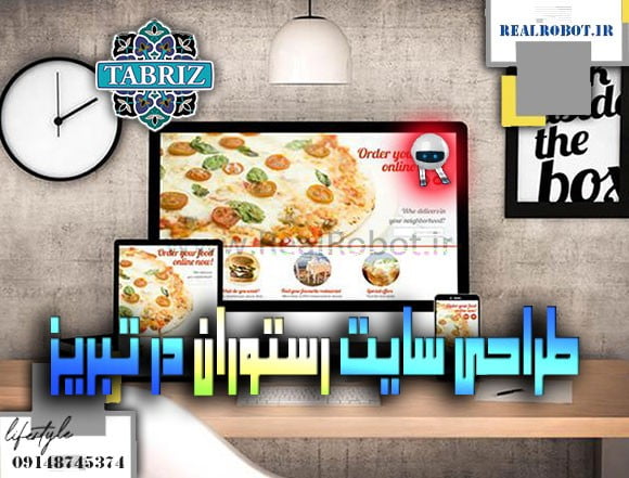 سایت رستوران در تبریز طراحی سایت رستوران | سفارش آنلاین غذا | تالار در تبریز