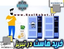 خرید هاست در تبریز