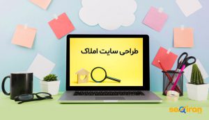 54fb3302 4217 4698 a91e 2f3a88cb1d03 300x173 1 طراحی سایت املاک در تبریز | رئال ربات