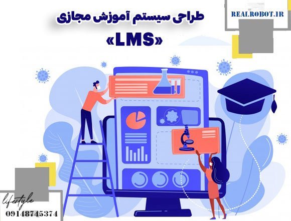 طراحی سایت آموزش مجازی در تبریز | سیستم LMS