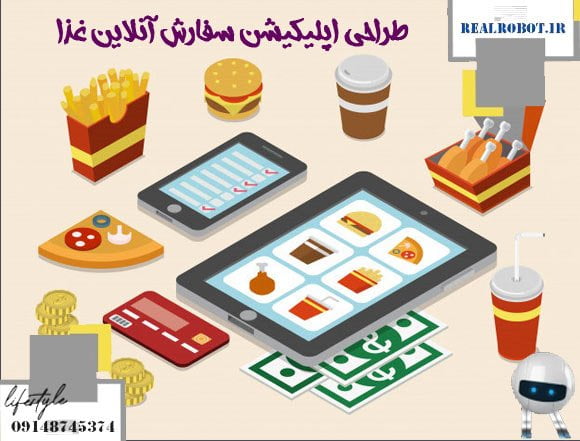 طراحی اپلیکیشن سفارش آنلاین غذا | سه سوته سفارش بده - رئال ربات 2 مزیت ساخت اپلیکیشن سفارش غذا