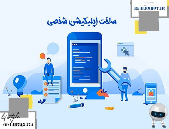 ساخت اپلیکیشن هایپر مارکت | رونق کسب و کار اینترنتی - رئال ربات 5 اپ اندروید