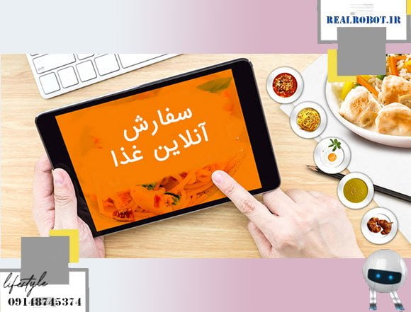 طراحی اپلیکیشن سفارش آنلاین غذا | سه سوته سفارش بده - رئال ربات 6 اپلیکیشن اختصاصی سفارش آنلاین غذا