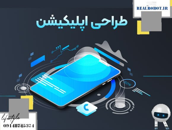 طراحی اپلیکیشن تبریز | اندروید/ios 6 ایده پردازی در طراحی اپ