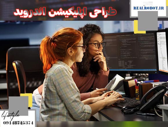 اپلیکیشن اندروید ارزان | ساخت اپلیکیشن در تبریز 2 اپلیکیشن اندروید ارزان