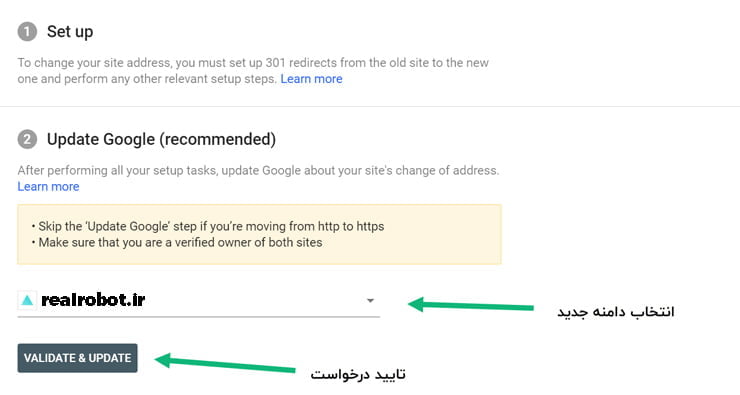 آموزش تغییر دامنه سایت 10 آموزش تغییر دامنه سایت