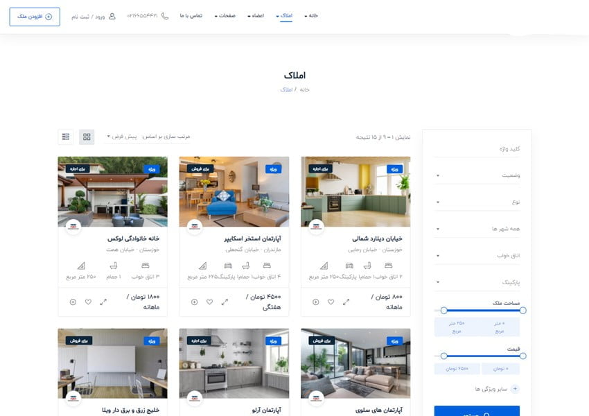 l1 طراحی سایت املاک در تبریز | رئال ربات
