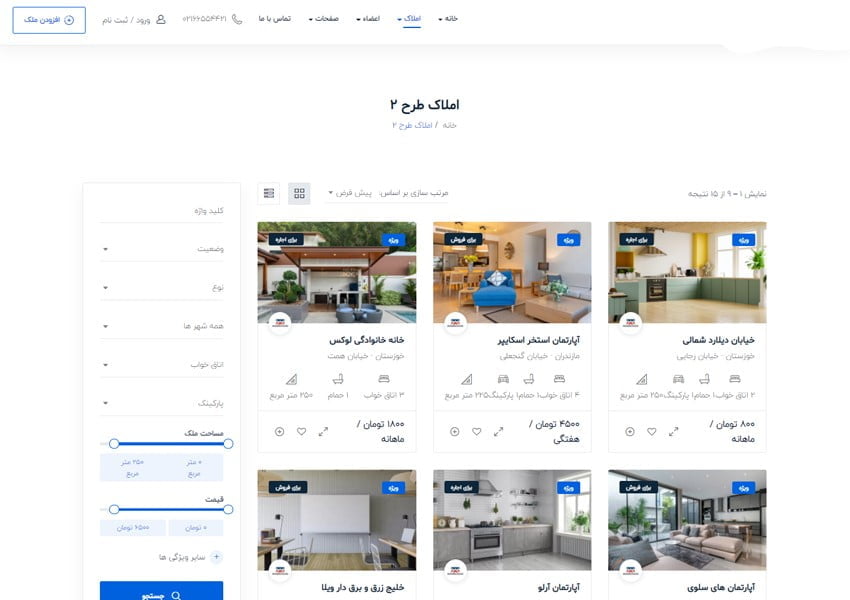 l2 طراحی سایت املاک در تبریز | رئال ربات