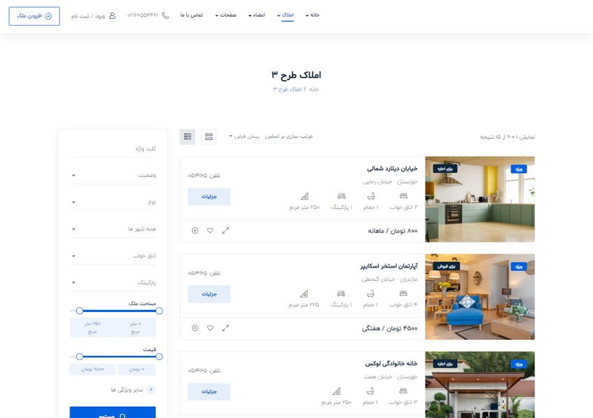 l3 طراحی سایت املاک در تبریز | رئال ربات