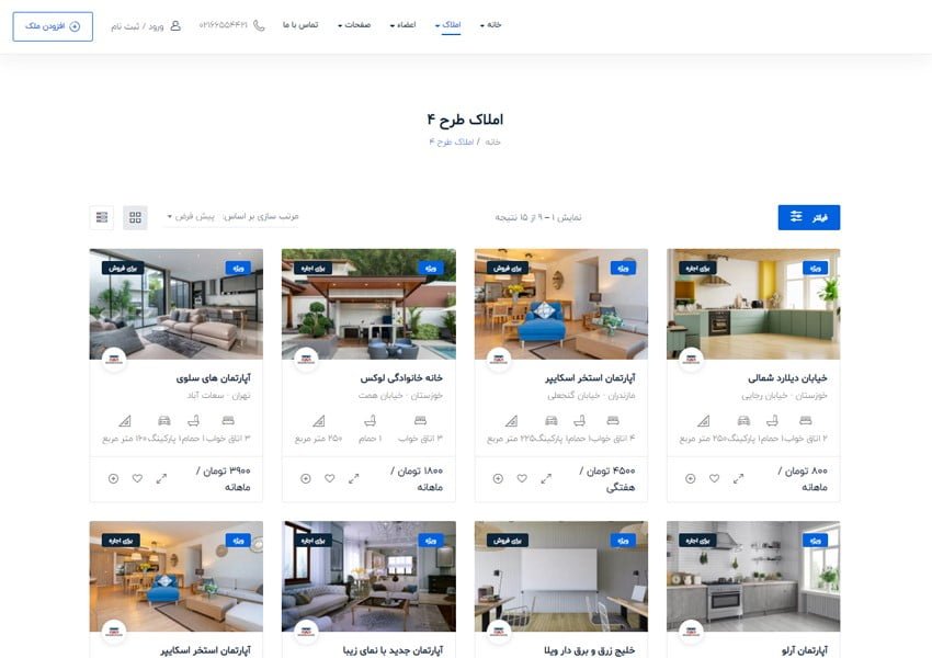 l4 1 طراحی سایت املاک در تبریز | رئال ربات