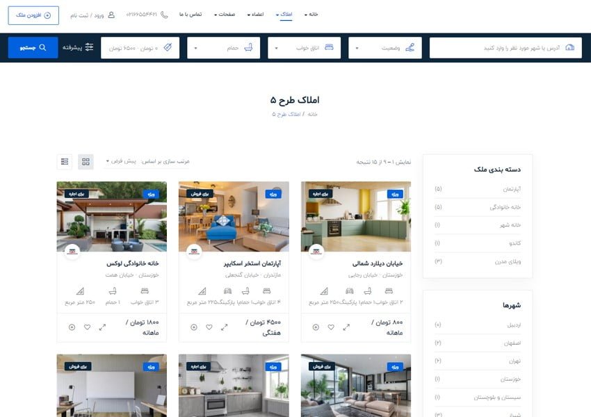 l5 طراحی سایت املاک در تبریز | رئال ربات