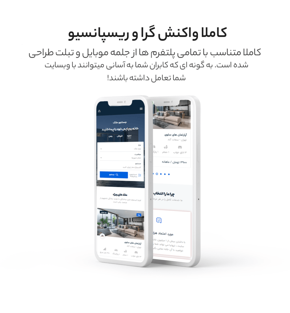 طراحی سایت املاک در تبریز | رئال ربات 2 طراحی سایت املاک در تبریز 1 طراحی سایت املاک در تبریز | رئال ربات